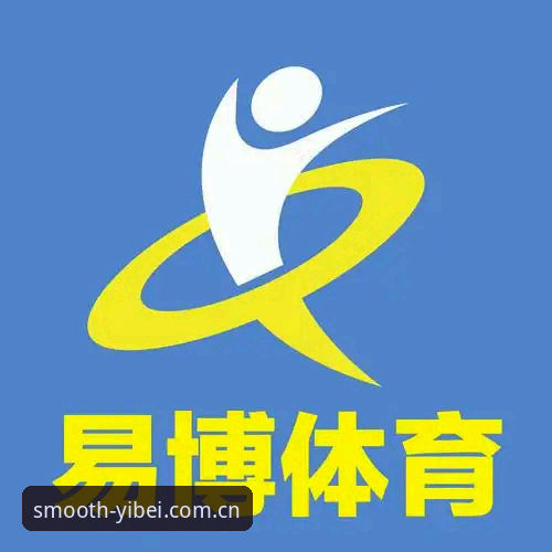 揭秘易倍体育平台2026注册通道：用户避坑指南，每一次访问都更顺畅