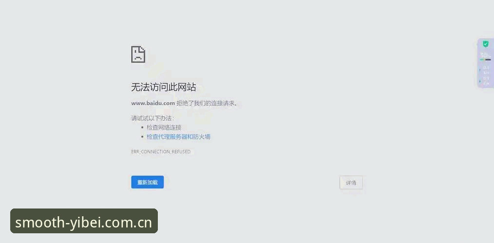 注册遇到卡顿？3个决定性判断帮你理清每一次访问都更顺畅网页版注册常见问题